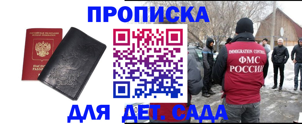 прописка в районе школы в Арзамасе