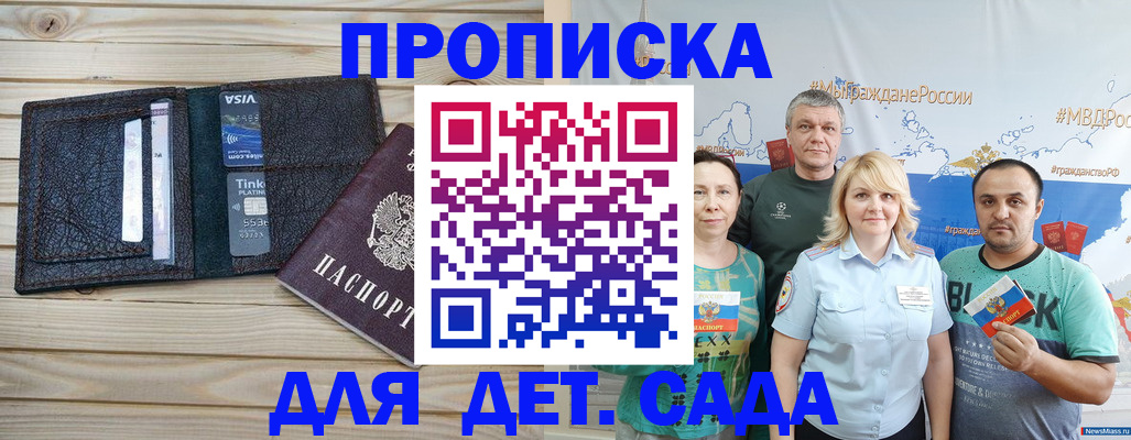 официальное оформление регистрации в Арзамасе